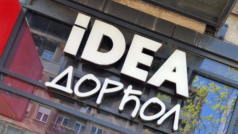 Nova lokacija pametne prese za reciklažu aluminijumskih limenki u Beogradu